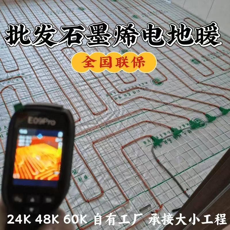 汉川 石墨烯电地暖公司哪家好？合理报价深度解析